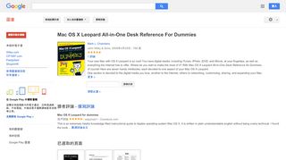 
                            5. Mac OS X Leopard All-in-One Desk Reference For Dummies - Google 图书结果
