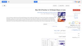 
                            5. Mac OS X Panther in 10 Simple Steps or Less - Google Books Result