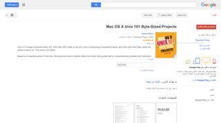 
                            12. Mac OS X Unix 101 Byte-Sized Projects