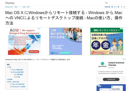 
                            10. Mac OS X にWindowsからリモート接続する - Windows から Mac への ...