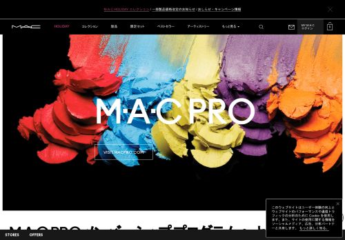 
                            10. MAC PRO メンバーシップ プログラム | M·A·C | MAC公式オンラインショップ ...