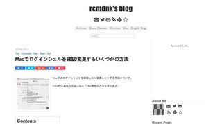 
                            6. Macでログインシェルを確認/変更するいくつかの方法 - rcmdnk's blog
