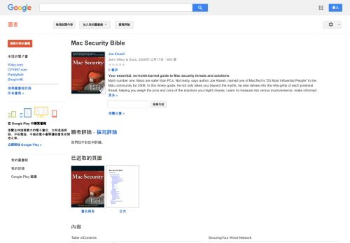 
                            6. Mac Security Bible - Google 图书结果