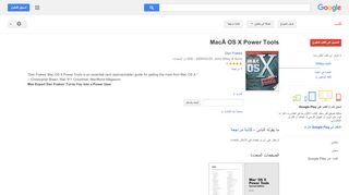 
                            7. MacÂ OS X Power Tools