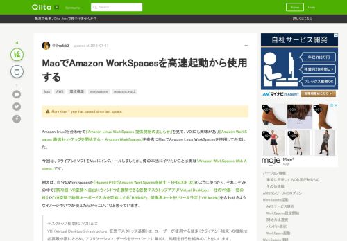 
                            8. MacでAmazon WorkSpacesを高速起動から使用する - Qiita