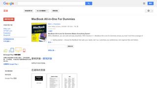 
                            6. MacBook All-in-One For Dummies - Google 图书结果