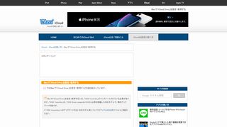 
                            5. Macで「iCloud Drive」を設定・使用する方法 | Wave+ iCloud - iPod Wave