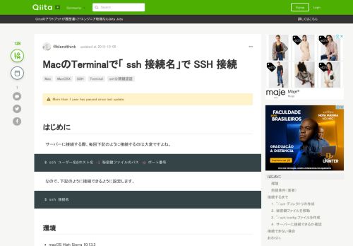 
                            3. MacのTerminalで「 ssh 接続名」で SSH 接続 - Qiita