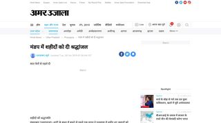 
                            10. मंडप में शहीदों को दी श्रद्धांजल - Amar Ujala Hindi ...