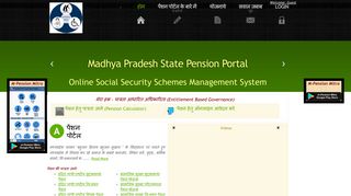 
                            9. Madhya Pradesh State Pension Portal - Samagra