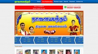 
                            2. Madurai matrimony, Tamil Naalayabandham Matrimony, free ...