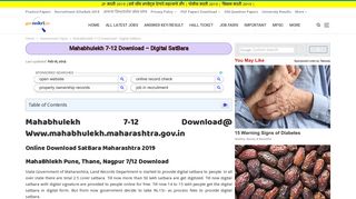 
                            7. Mahabhulekh 7/12 Download ७/ १२ डाउनलोड करा Digital SatBara