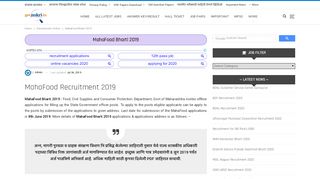 
                            4. MahaFood Bharti 2019 - भरपूर जागा mahafood.gov.in - GovNokri