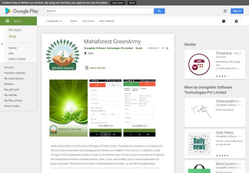 
                            12. Mahaforest GreenArmy - Google Play पर ऐप्लिकेशन