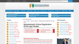 
                            7. Mahalabharthi Online Registration 2018 Login Details