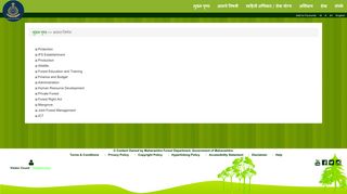 
                            7. Maharashtra Forest Department - महाराष्ट्र वन विभाग