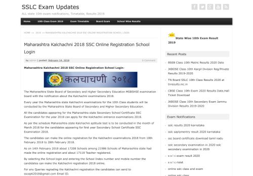 
                            3. Maharashtra Kalchachni 2018 SSC Online Registration School Login
