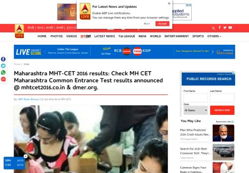 
                            6. Maharashtra MHT-CET 2016 results: Check MH CET Maharashtra ...