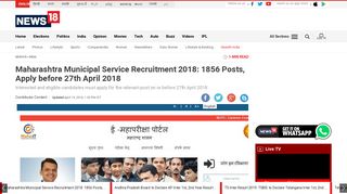 
                            9. Maharashtra Municipal Service Recruitment 2018: 1856 Posts, Apply ...