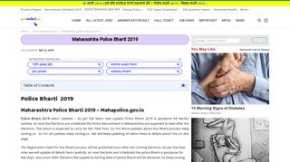 
                            4. Maharashtra Police Bharti 2019 - नवा अपडेट- अर्ज या ... - GovNokri