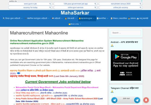 
                            7. Maharecruitment Mahaonline Online Recruitment ... - Mahasarkar