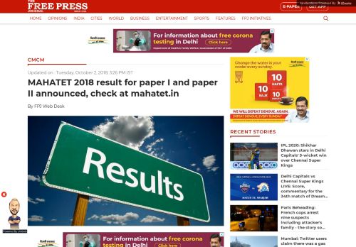 
                            13. MAHATET 2018 result for paper I and paper II announced, check at ...