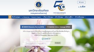 
                            11. หอสมุดและคลังความรู้มหาวิทยาลัยมหิดล – Mahidol University Library and ...