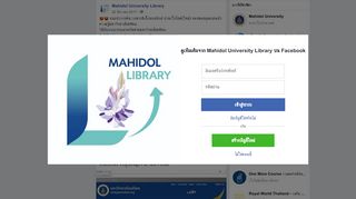 
                            13. แนะนำการค้นวารสารอิเล็กทรอนิกส์... - Mahidol University Library | Facebook