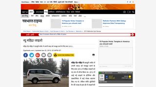
                            8. Mahindra News: न्यू महिंद्रा जाइलो ... - Navbharat Times