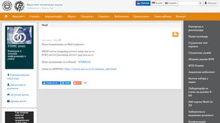 
                            2. Mail | Факултет техничких наука | ФТН
