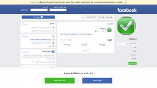 
                            7. Mail ru - الصفحة الرئيسية | فيسبوك