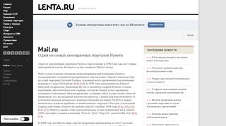 
                            12. Mail.ru - Lenta.ru