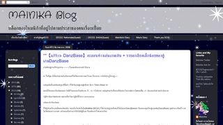 
                            8. MAINIKA Blog: **【แก้ร้าง- DanzBase】ตะลอนห้างเล่นเกมเต้น + รายละเอียด ...