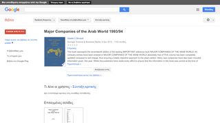 
                            11. Major Companies of the Arab World 1993/94