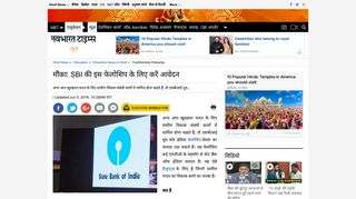 
                            3. मौका: SBI की इस फेलोशिप के लिए करें ... - Navbharat Times