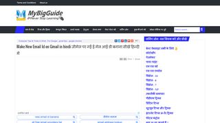 
                            5. Make New Email Id on Gmail in hindi जीमेल पर नई ई मेल आई डी ...