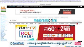 
                            8. Malayala Manorama Epaper | all Indian Newspapers