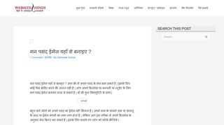 
                            12. मन पसंद ईमेल यहाँ से बनाइए free mail sign up in hindi