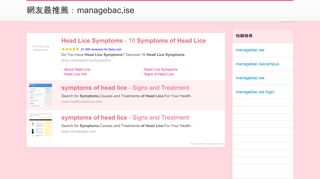 
                            11. 網友最推薦：managebac,ise - BabyHome