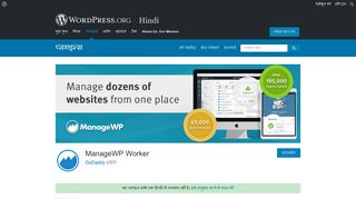 
                            7. ManageWP Worker | WordPress.org