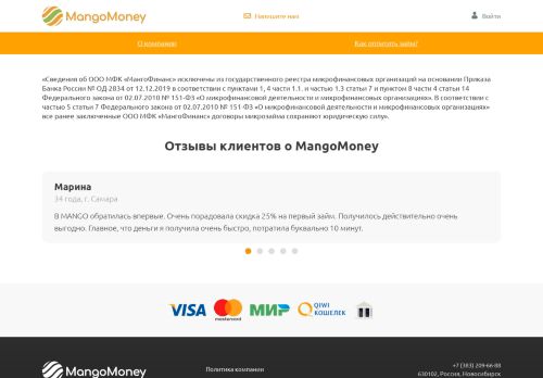 
                            3. MangoMoney