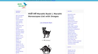 
                            8. मराठी राशी Marathi Rashi | Marathi Horoscopes List with Images ...