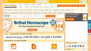 
                            10. Marathi Astrology & Horoscope 2019 - AstroSage