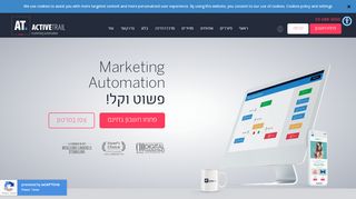 
                            1. אקטיב טרייל: מערכת Marketing Automation ודיוור אלקטרוני