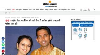 
                            11. martyr Major Mahadik's wife will join army | चीन सीमा पर शहीद हुए ...