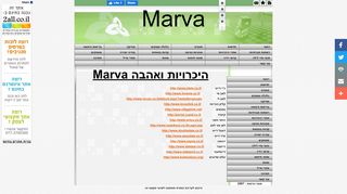 
                            12. marva, אתרי היכרויות - טואול