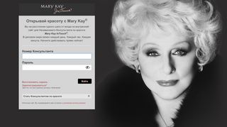 
                            2. Mary Kay intouch .ru