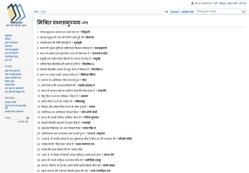 
                            10. मिश्रित प्रश्नसमुच्चय-०५ - Wikibooks