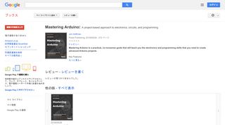 
                            13. Mastering Arduino: A project-based approach to electronics, ... - Google ブック検索結果