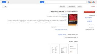 
                            9. Mastering Ext JS - Second Edition  - תוצאות Google Books